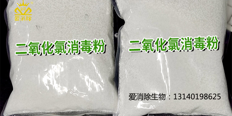 二氧化氯有哪些獨(dú)特的物化特性及應(yīng)用？